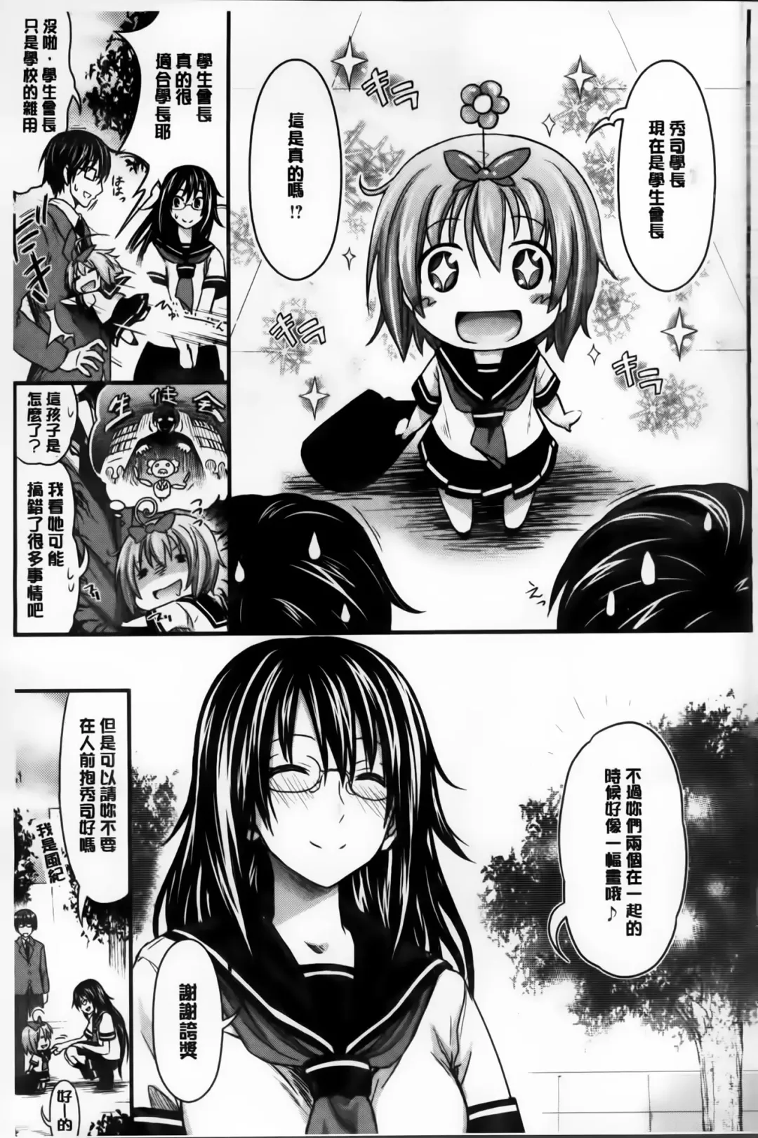 [Makinosaka Shinichi] Amakuchi Virgin Fhentai - Page 166