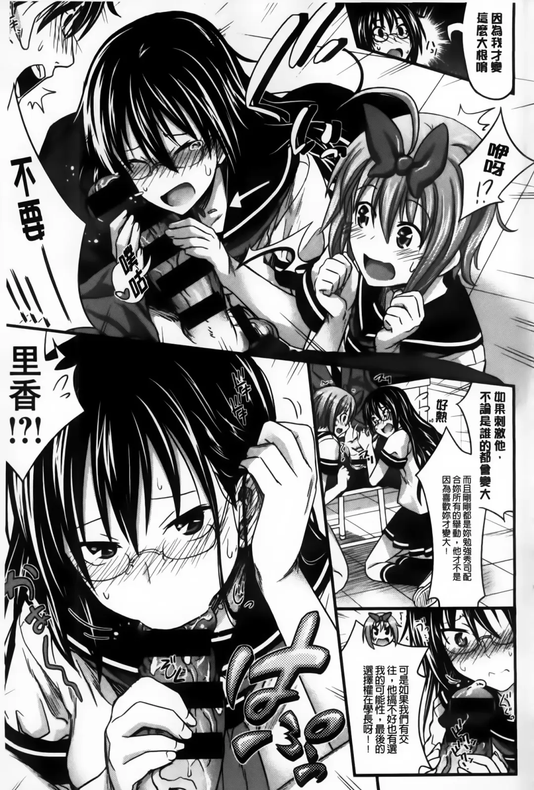 [Makinosaka Shinichi] Amakuchi Virgin Fhentai - Page 172