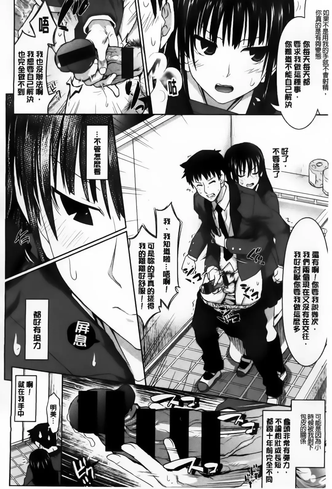 [Makinosaka Shinichi] Amakuchi Virgin Fhentai - Page 187