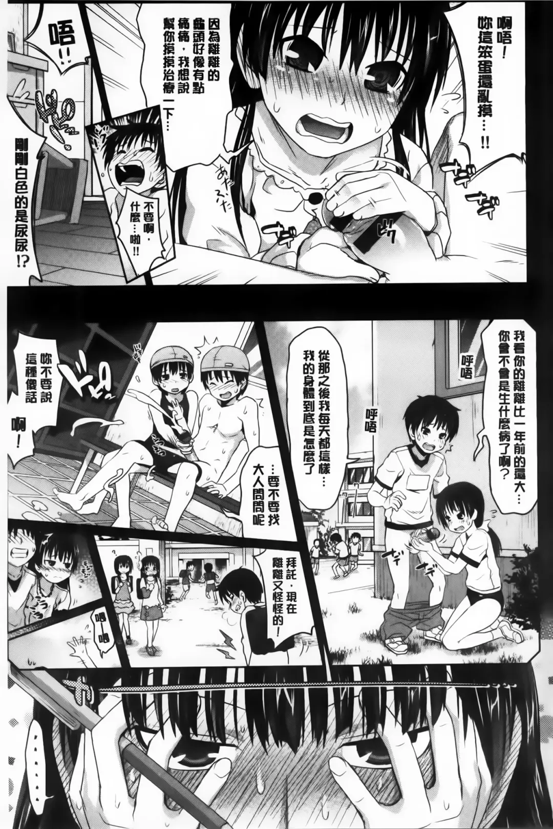 [Makinosaka Shinichi] Amakuchi Virgin Fhentai - Page 190