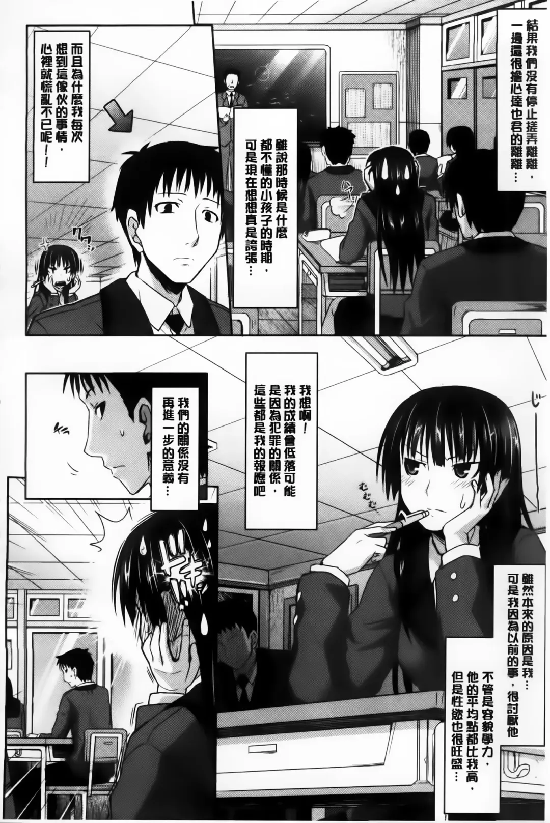 [Makinosaka Shinichi] Amakuchi Virgin Fhentai - Page 191