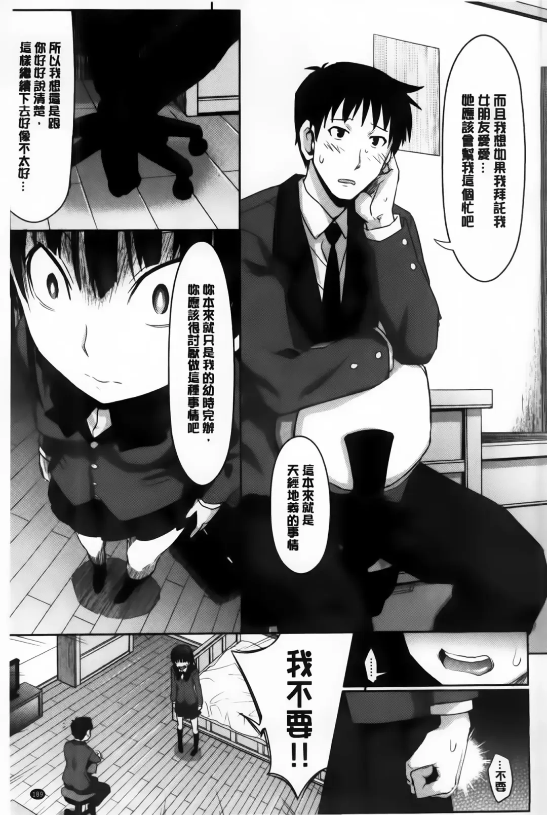 [Makinosaka Shinichi] Amakuchi Virgin Fhentai - Page 194