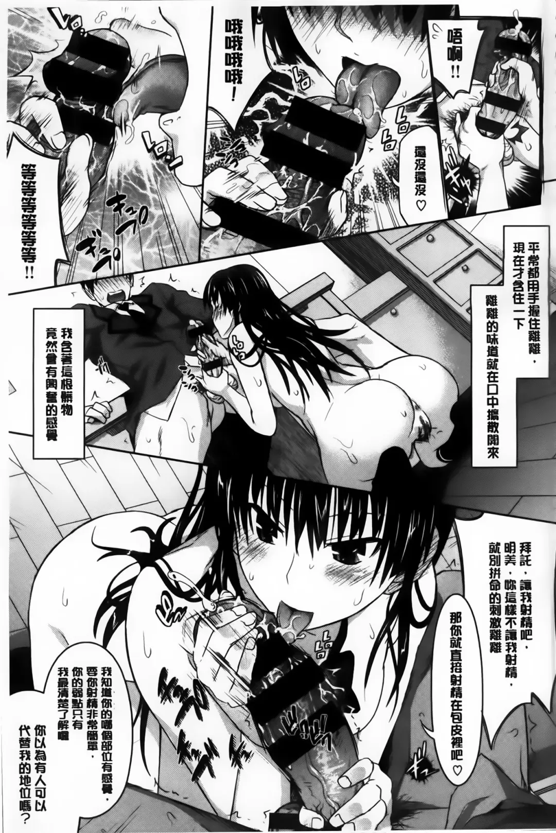 [Makinosaka Shinichi] Amakuchi Virgin Fhentai - Page 200