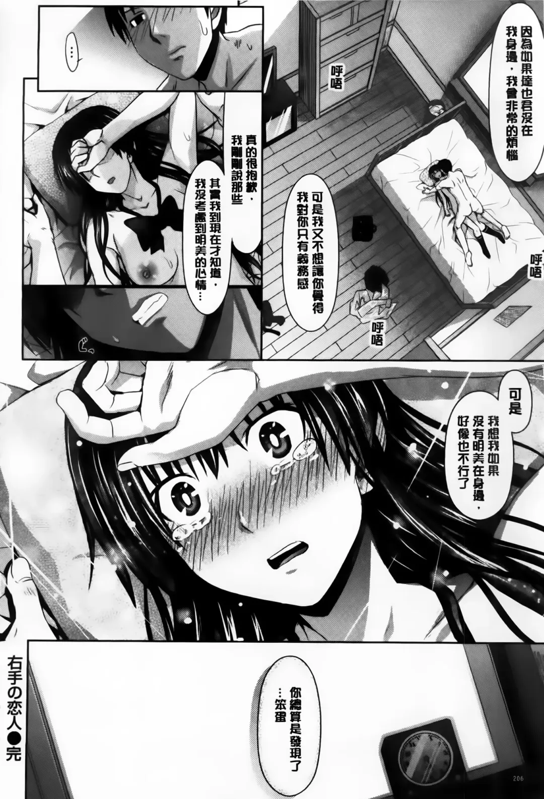 [Makinosaka Shinichi] Amakuchi Virgin Fhentai - Page 211