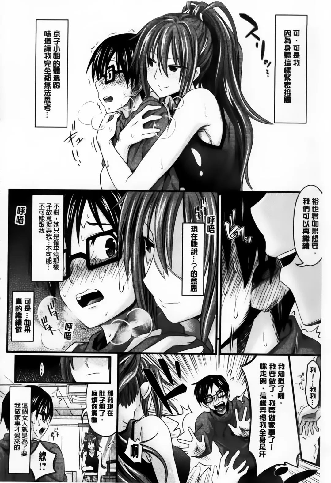 [Makinosaka Shinichi] Amakuchi Virgin Fhentai - Page 33