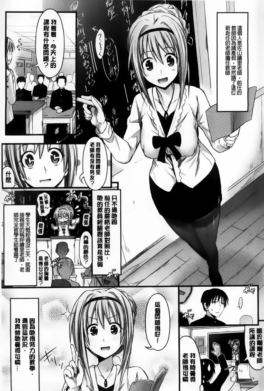 [Makinosaka Shinichi] Amakuchi Virgin Fhentai - Page 50