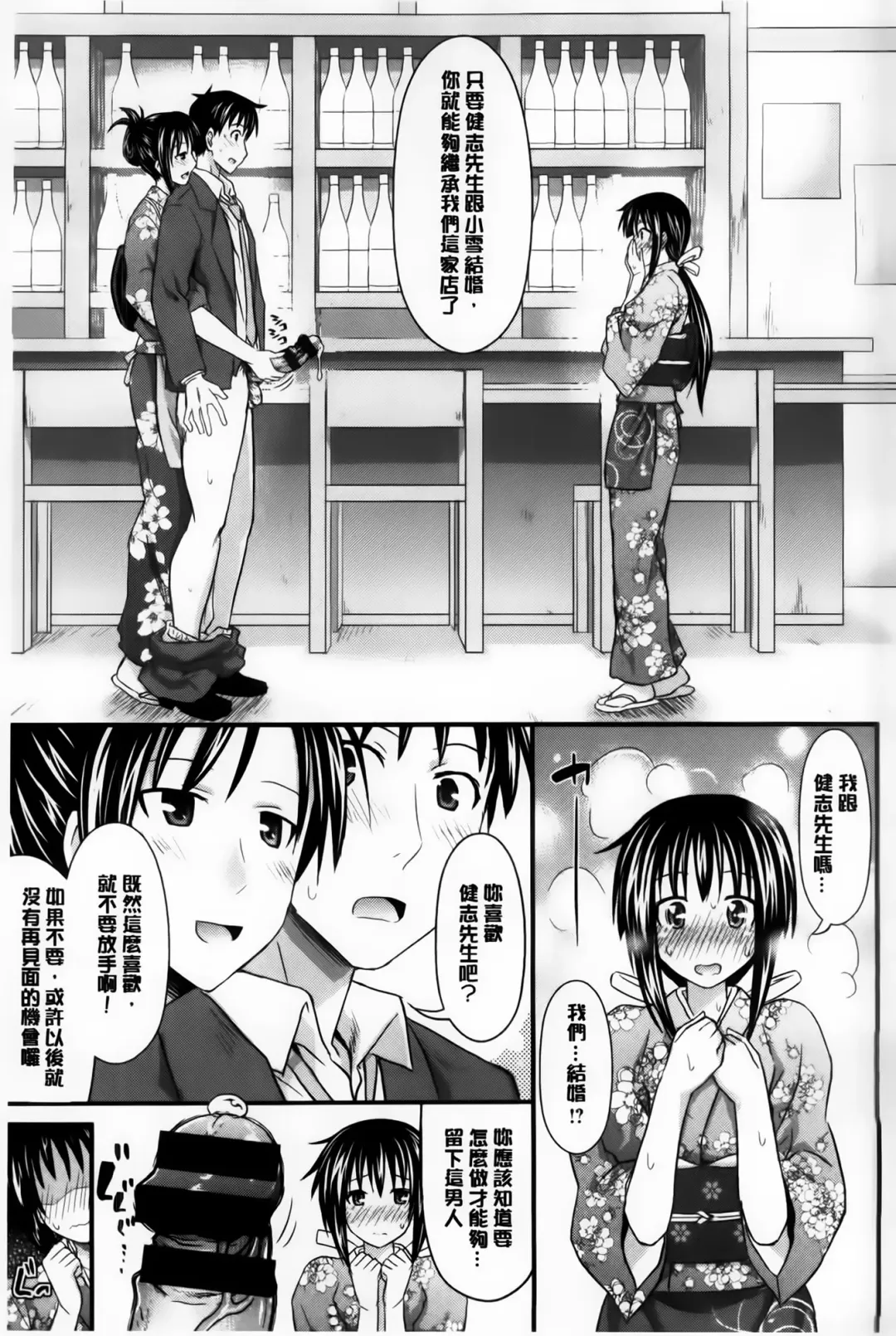 [Makinosaka Shinichi] Amakuchi Virgin Fhentai - Page 80