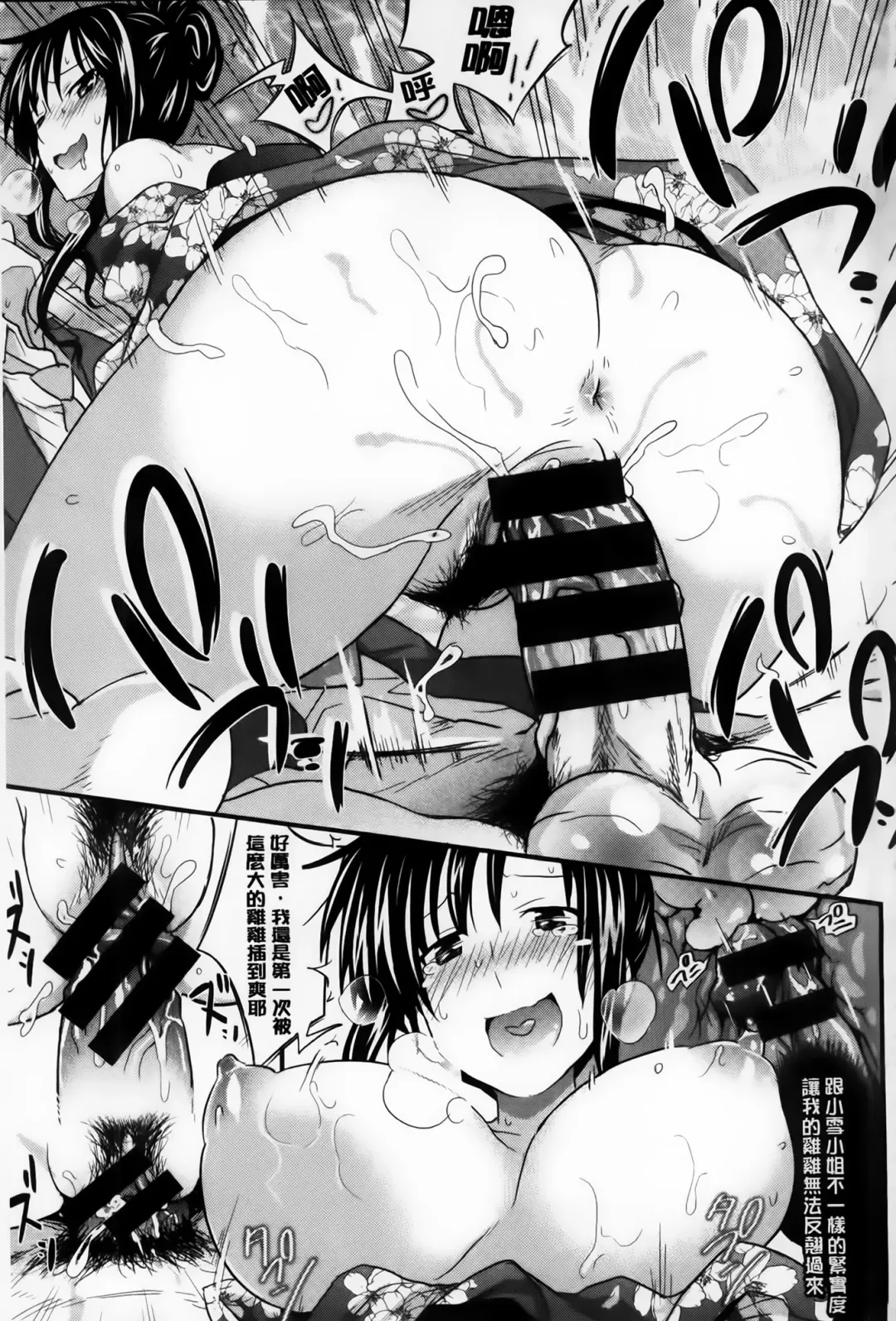 [Makinosaka Shinichi] Amakuchi Virgin Fhentai - Page 92