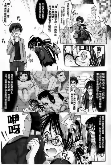 [Makinosaka Shinichi] Amakuchi Virgin Fhentai.net - Page 144