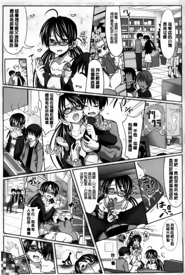 [Makinosaka Shinichi] Amakuchi Virgin Fhentai.net - Page 146