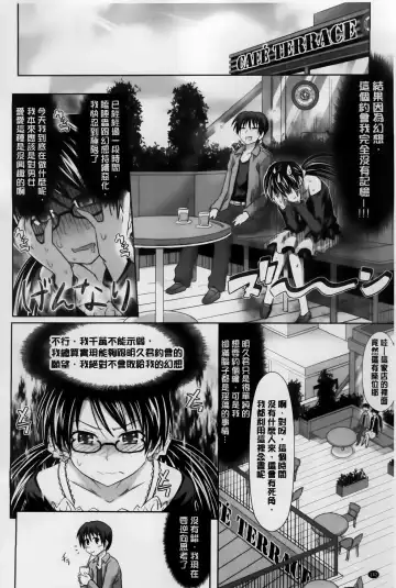 [Makinosaka Shinichi] Amakuchi Virgin Fhentai.net - Page 147