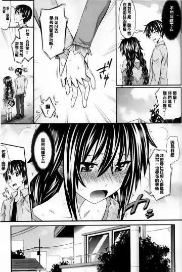 [Makinosaka Shinichi] Amakuchi Virgin Fhentai.net - Page 16