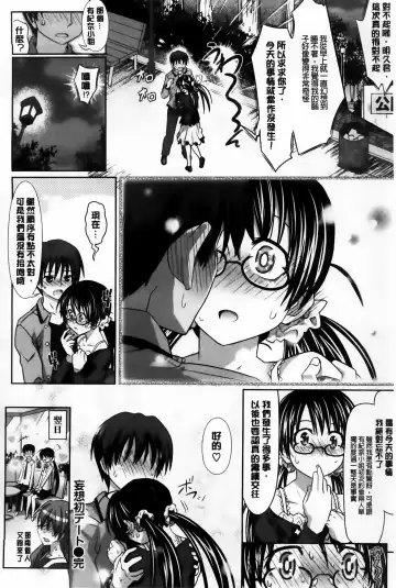 [Makinosaka Shinichi] Amakuchi Virgin Fhentai.net - Page 161