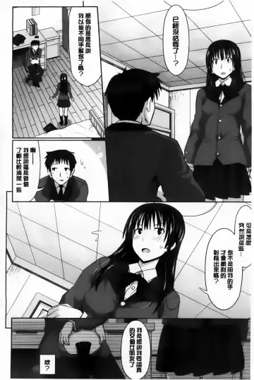 [Makinosaka Shinichi] Amakuchi Virgin Fhentai.net - Page 193