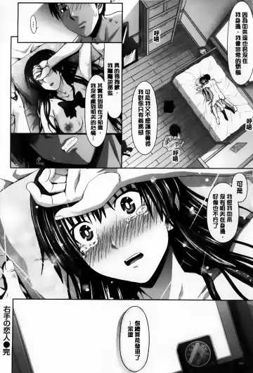 [Makinosaka Shinichi] Amakuchi Virgin Fhentai.net - Page 211