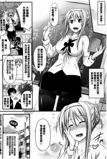 [Makinosaka Shinichi] Amakuchi Virgin Fhentai.net - Page 73