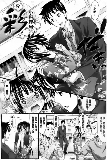 [Makinosaka Shinichi] Amakuchi Virgin Fhentai.net - Page 75