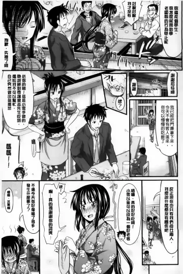 [Makinosaka Shinichi] Amakuchi Virgin Fhentai.net - Page 76