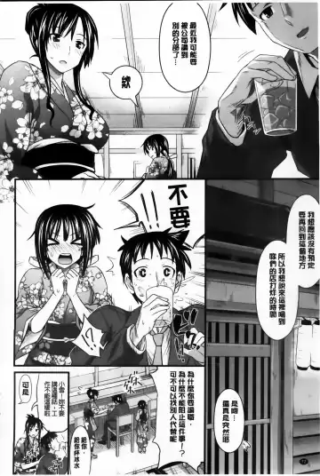 [Makinosaka Shinichi] Amakuchi Virgin Fhentai.net - Page 77