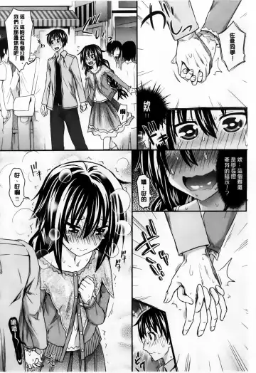 [Makinosaka Shinichi] Amakuchi Virgin Fhentai.net - Page 9