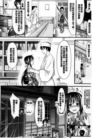 [Makinosaka Shinichi] Amakuchi Virgin Fhentai.net - Page 97