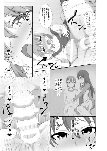 [Nmasse] Toshishita no Kanojo Fhentai.net - Page 27