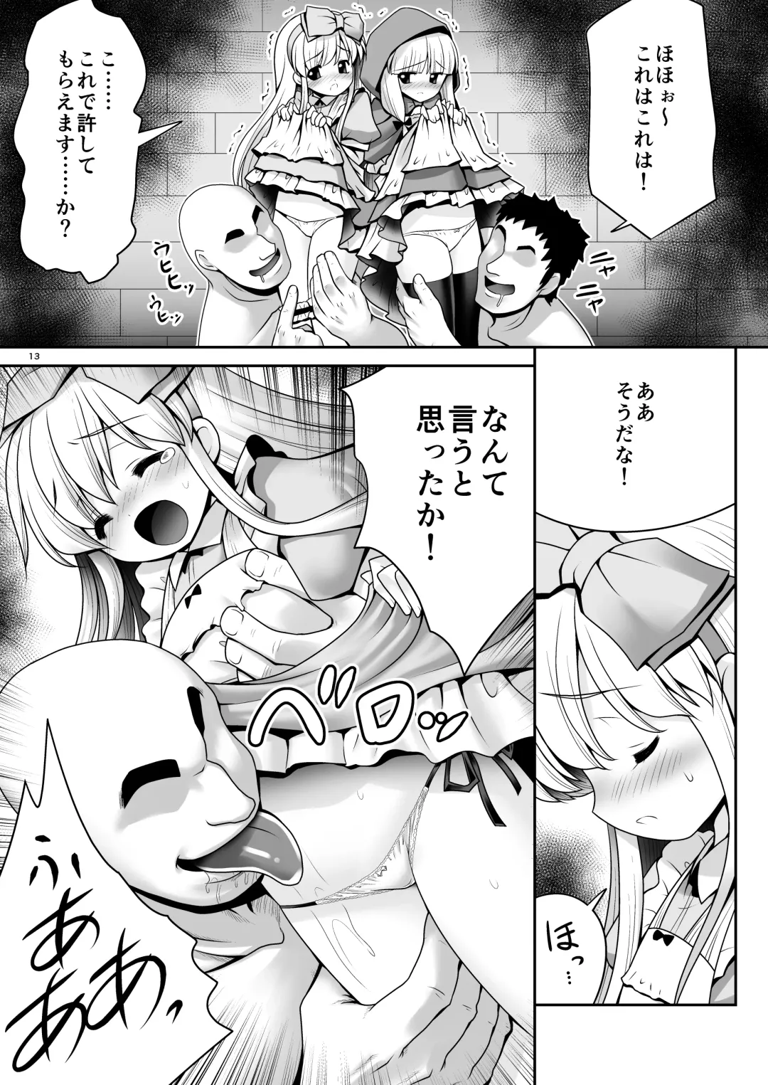 [Tomoki Tomonori] Osoware Nureru Ehon no Shoujo Fhentai - Page 12