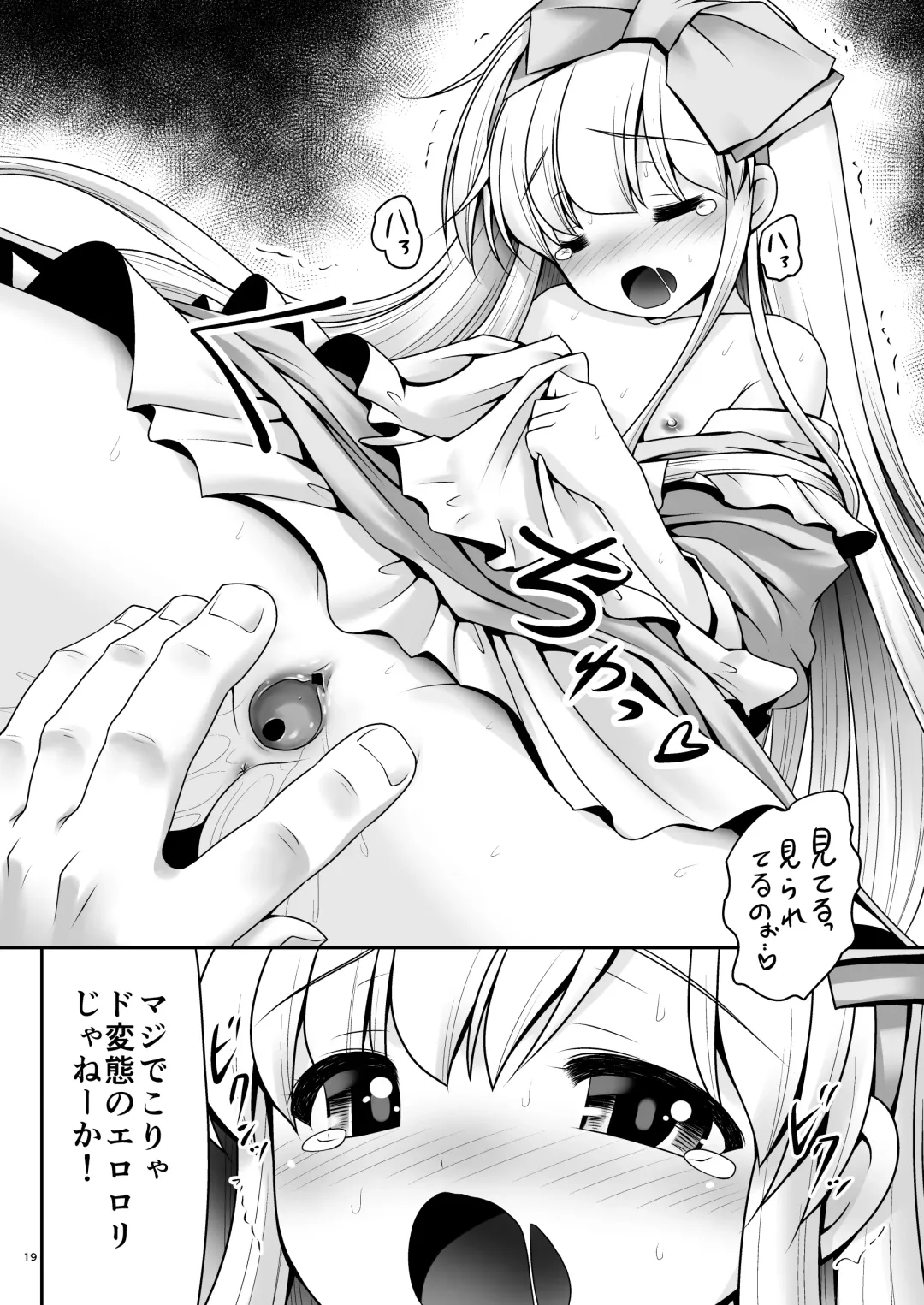 [Tomoki Tomonori] Osoware Nureru Ehon no Shoujo Fhentai - Page 18