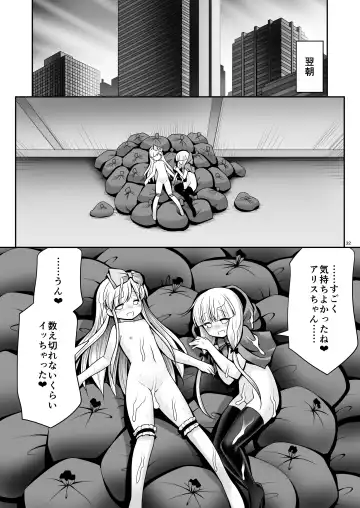 [Tomoki Tomonori] Osoware Nureru Ehon no Shoujo Fhentai - Page 31