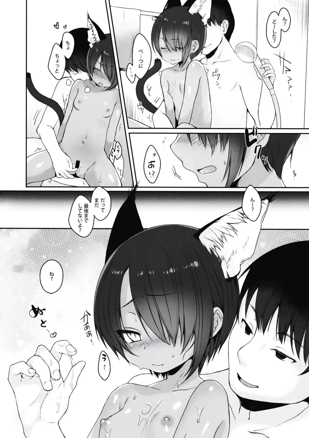 [Dancyo] CUSTOMLOVECATs 3rd Fhentai - Page 15