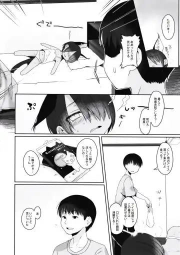 [Dancyo] CUSTOMLOVECATs 3rd Fhentai - Page 5