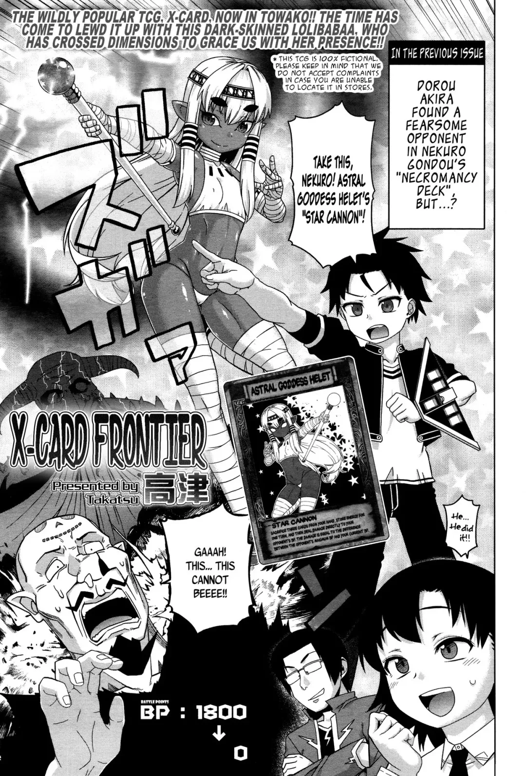 [Takatsu] X-Card Frontier! Fhentai.net - Page 1