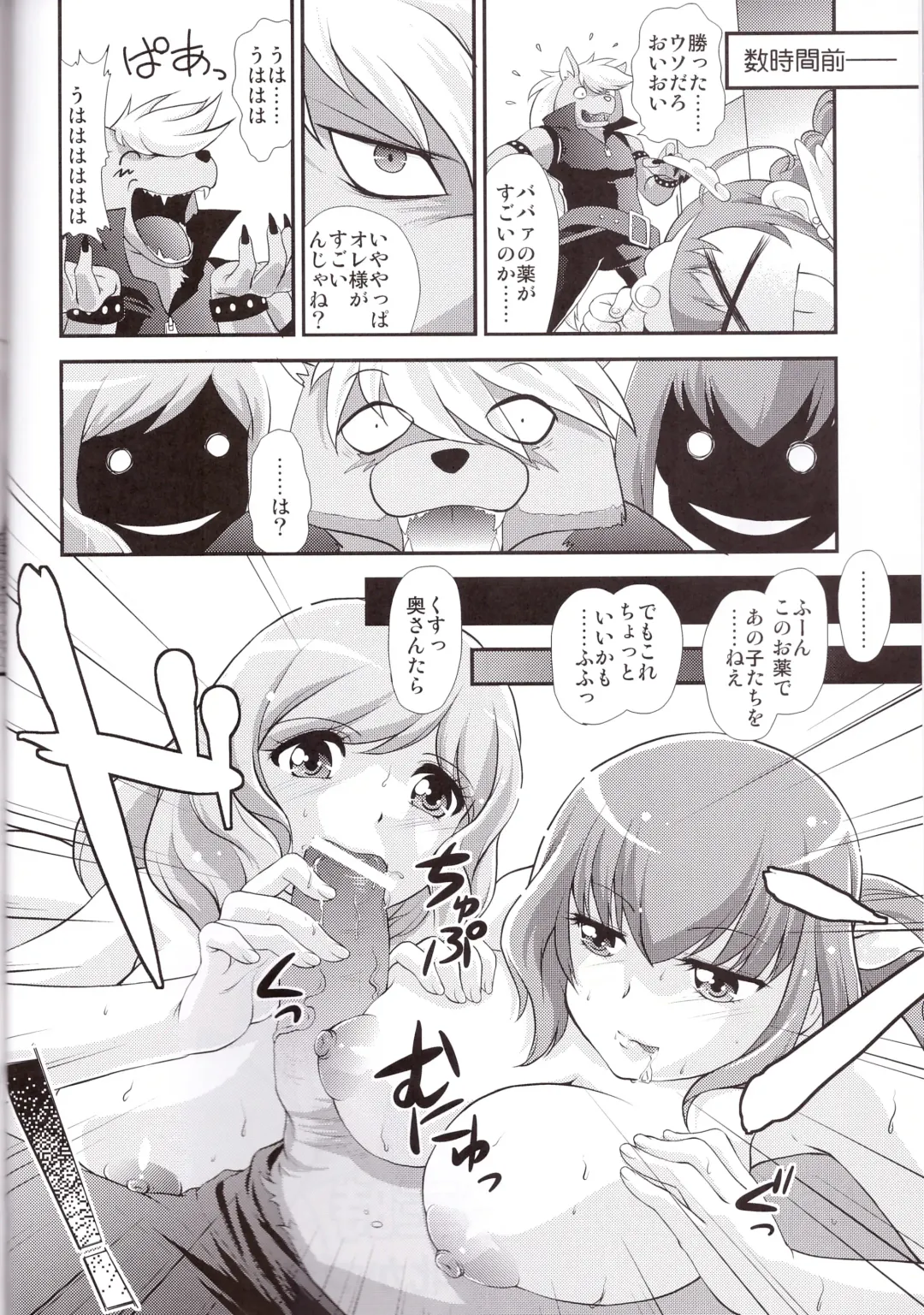 [Kita Kaduki - Mach Ii] Virgin na Wolf nante Kowaku nai Fhentai - Page 14