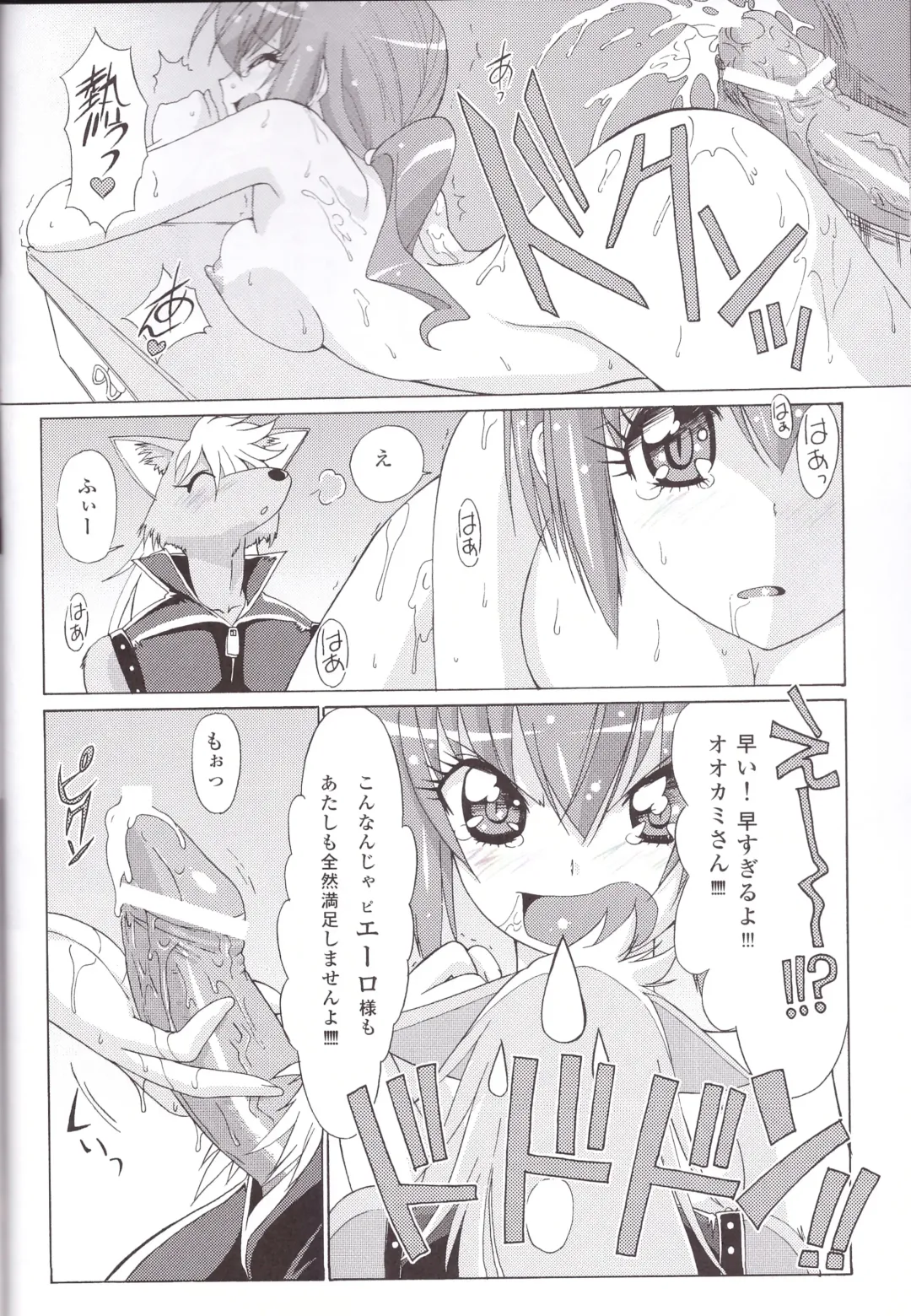 [Kita Kaduki - Mach Ii] Virgin na Wolf nante Kowaku nai Fhentai - Page 36