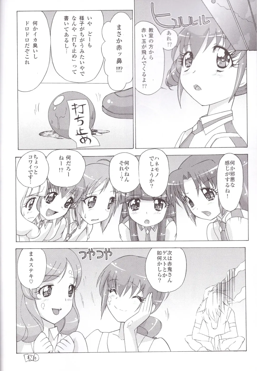 [Kita Kaduki - Mach Ii] Virgin na Wolf nante Kowaku nai Fhentai - Page 44