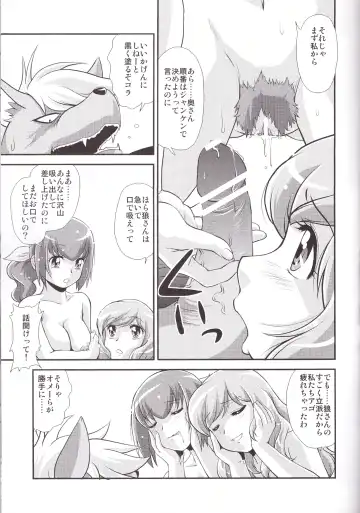 [Kita Kaduki - Mach Ii] Virgin na Wolf nante Kowaku nai Fhentai - Page 21