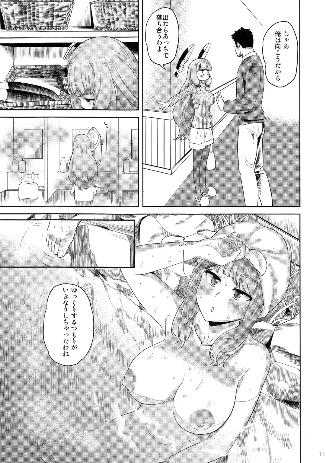 [Benantoka] MuraMura Fuyu Kai Ni Fhentai - Page 10