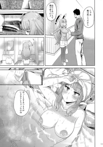 [Benantoka] MuraMura Fuyu Kai Ni Fhentai - Page 10