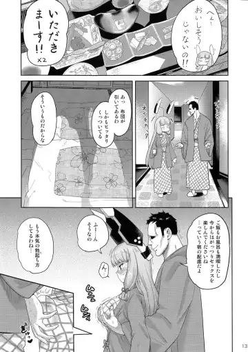 [Benantoka] MuraMura Fuyu Kai Ni Fhentai - Page 12