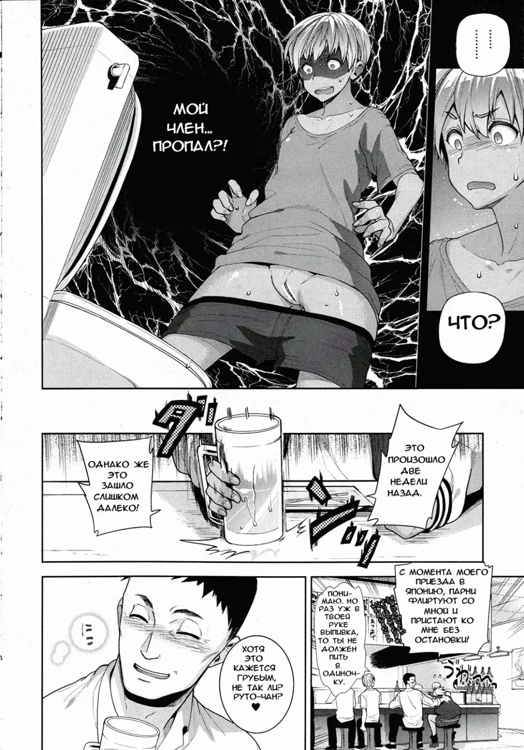 [Ohkami Ryosuke] TS Ryuugaku-ki Fhentai.net - Page 4