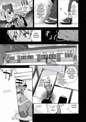 [Ohkami Ryosuke] TS Ryuugaku-ki Fhentai.net - Page 3