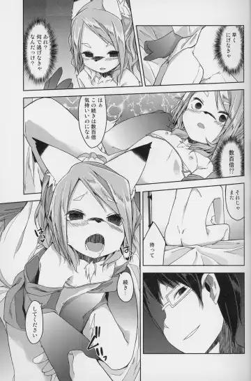 [Kizuki Akizuki] kemodall - ryna 1○-sai Fhentai.net - Page 19