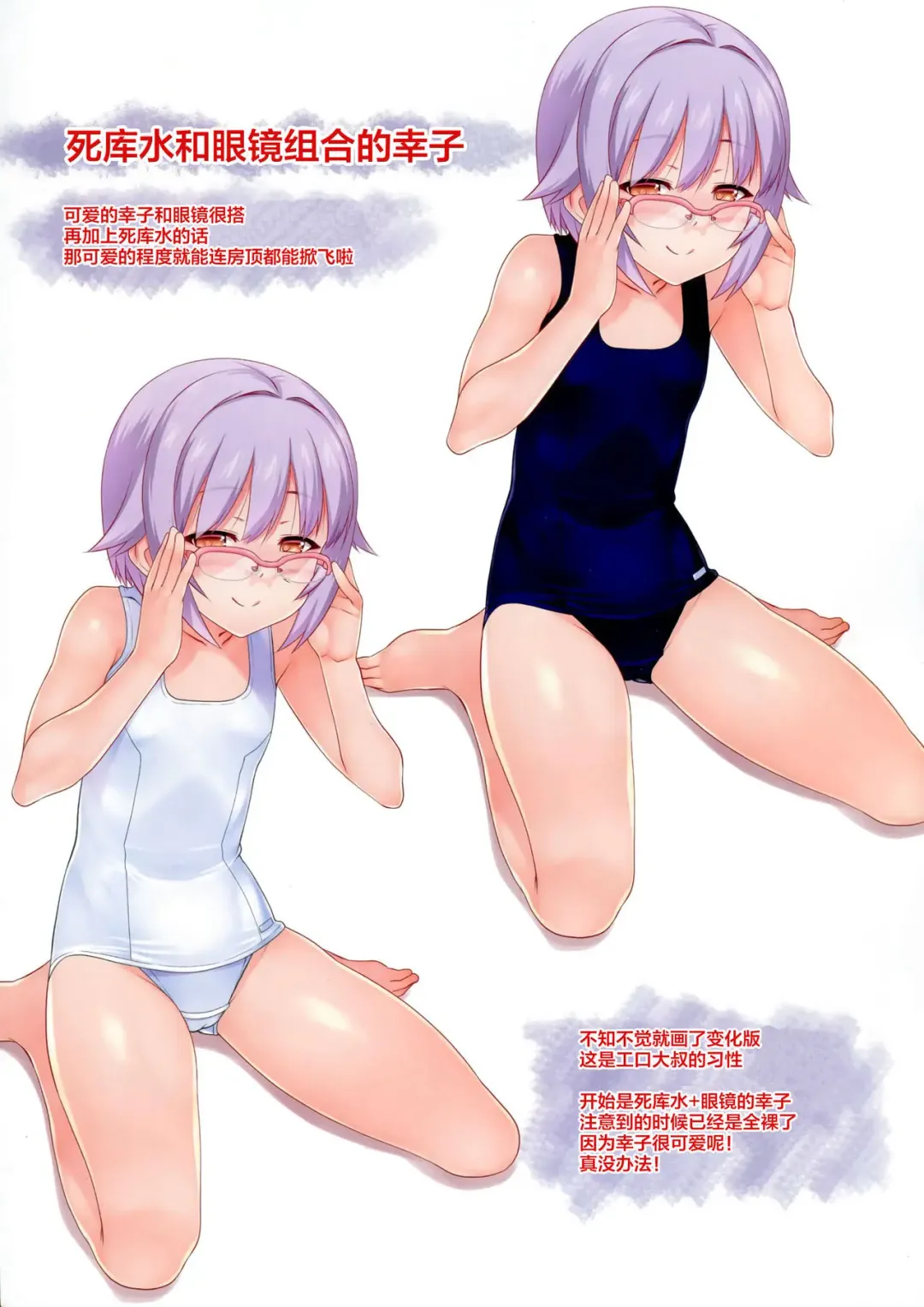 [Ohayou-san] Have a great weekend! Fhentai - Page 5