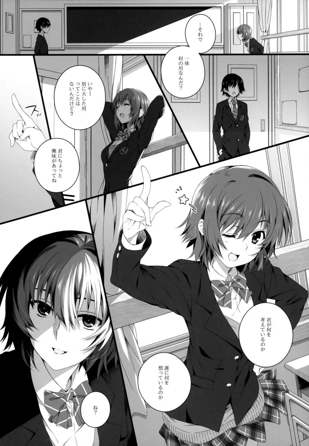 [Mizuki Makoto] Izumi Chiaki no Engi suru Yuugure Fhentai - Page 5