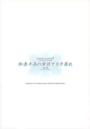 [Mizuki Makoto] Izumi Chiaki no Engi suru Yuugure Fhentai - Page 26