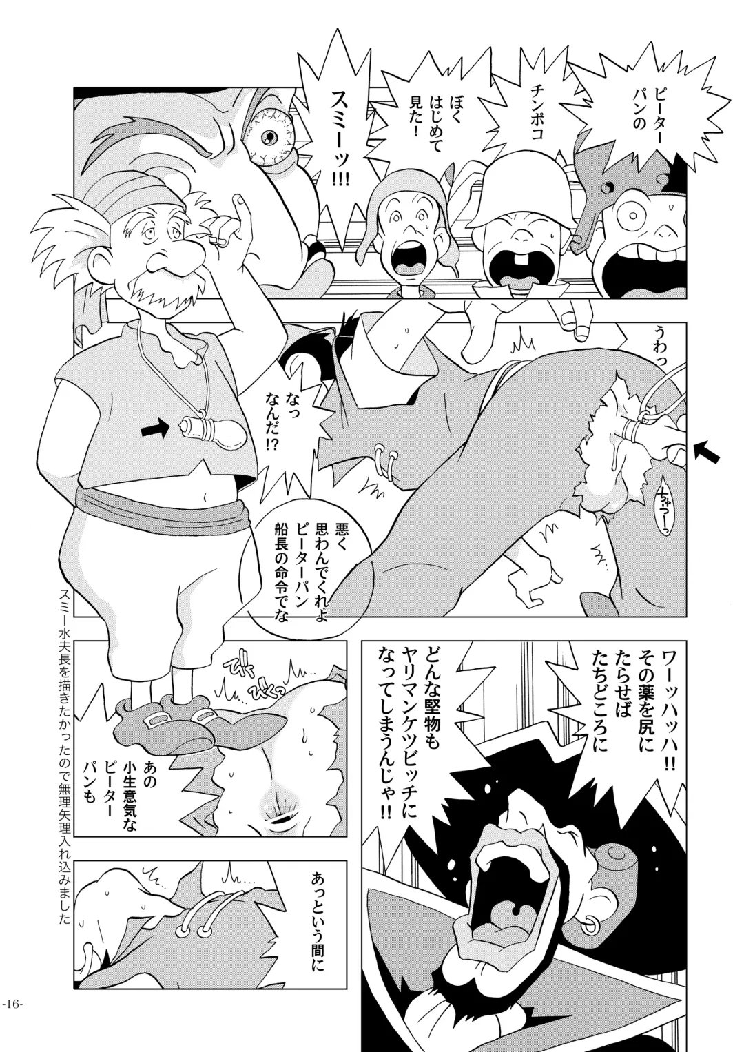 [Kin No Tamamushi] Sekai Shounen Gekijou Fhentai - Page 16