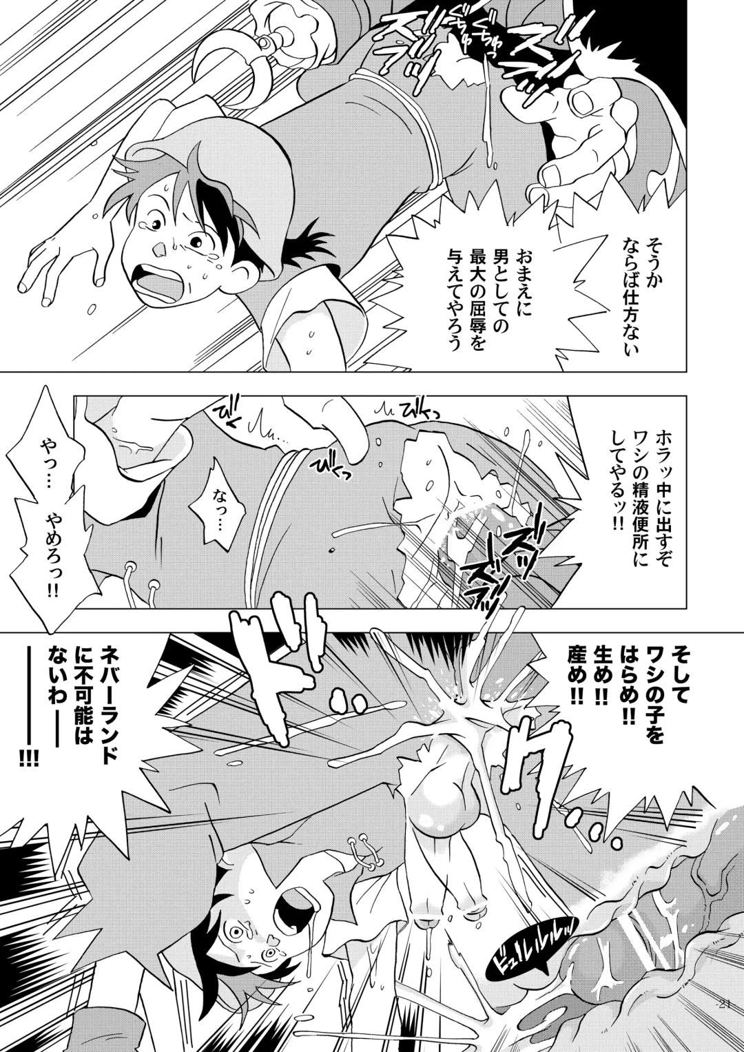 [Kin No Tamamushi] Sekai Shounen Gekijou Fhentai - Page 21