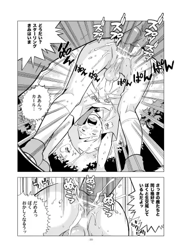 [Kin No Tamamushi] Sekai Shounen Gekijou Fhentai - Page 10