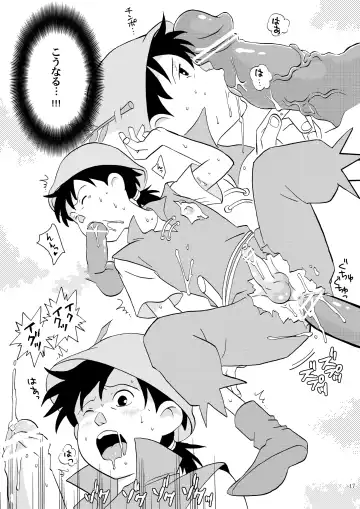 [Kin No Tamamushi] Sekai Shounen Gekijou Fhentai - Page 17