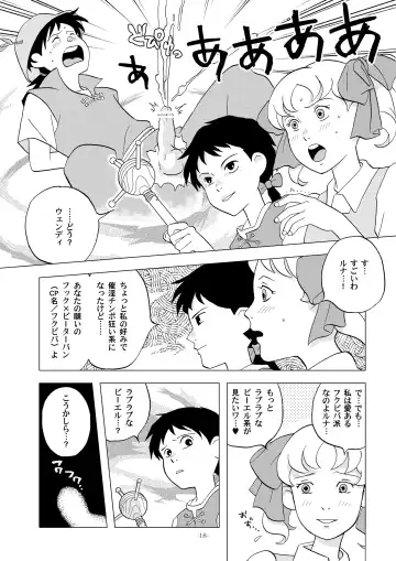 [Kin No Tamamushi] Sekai Shounen Gekijou Fhentai - Page 18